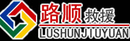 益阳道路救援