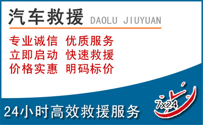 益阳汽车救援 益阳汽车救援