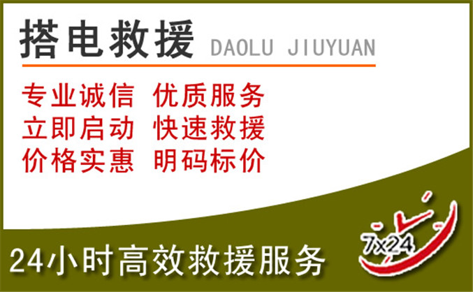益阳汽车道路救援 益阳汽车道路救援
